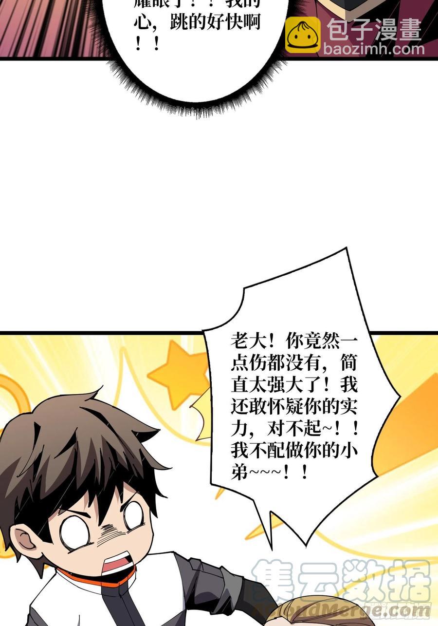 開局就有王者賬號 - 走，下副本(1/2) - 5