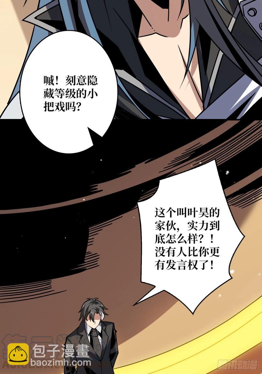 開局就有王者賬號 - 走，下副本(1/2) - 4