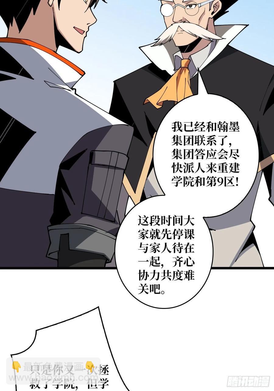 開局就有王者賬號 - 走，下副本(1/2) - 1