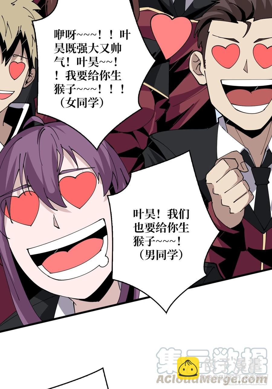 開局就有王者賬號 - 走，下副本(1/2) - 6