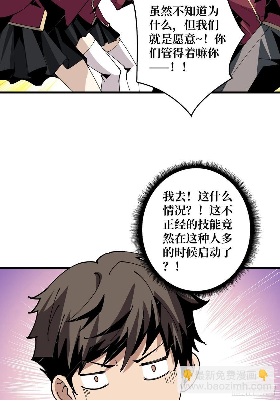 開局就有王者賬號 - 走，下副本(1/2) - 8