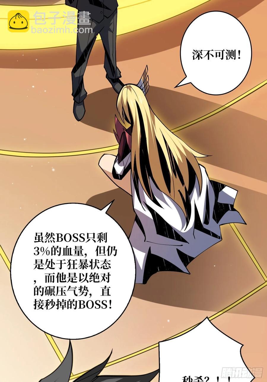 開局就有王者賬號 - 走，下副本(1/2) - 5