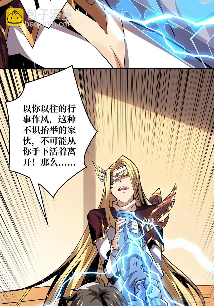 開局就有王者賬號 - 走，下副本(1/2) - 1