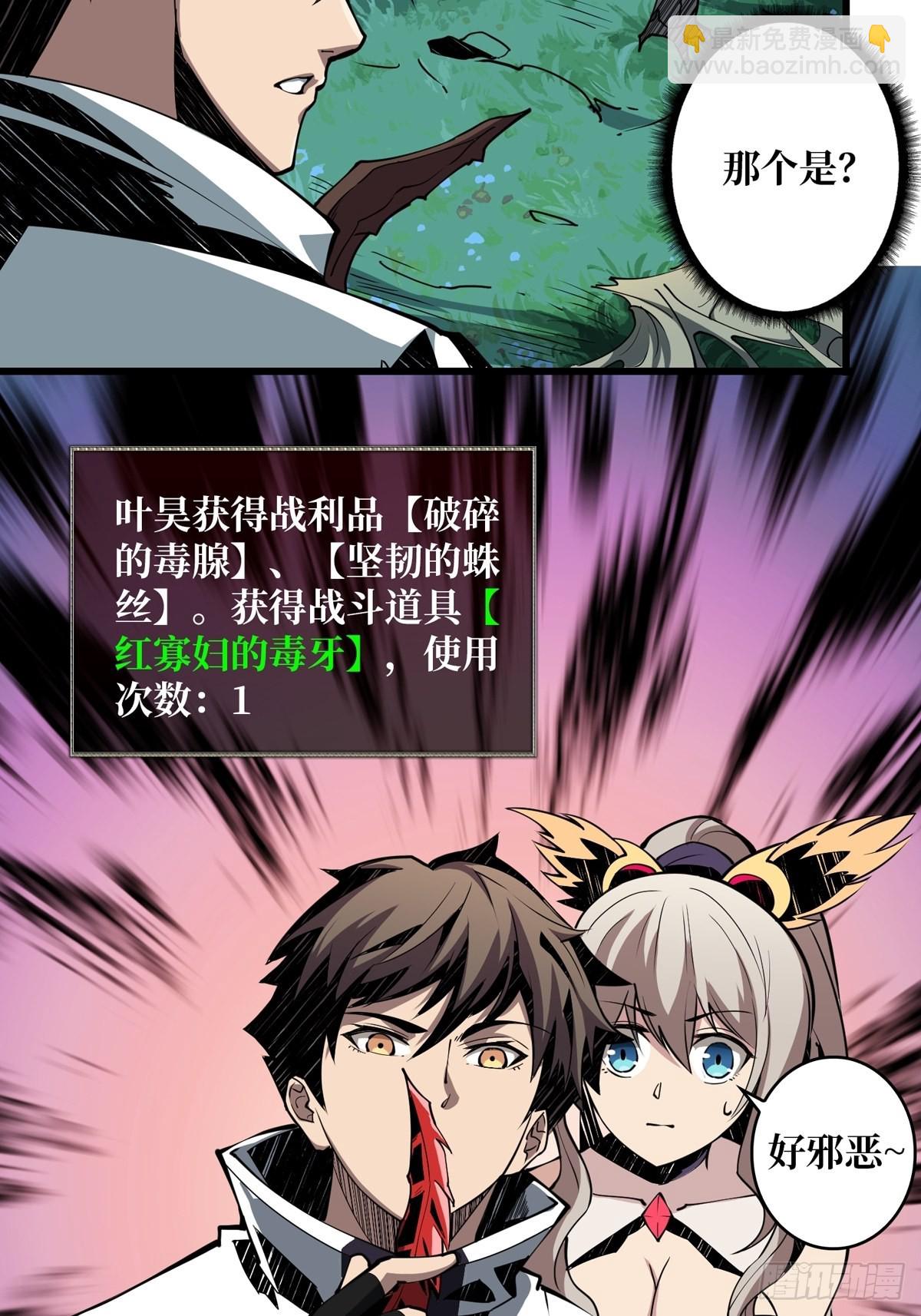 開局就有王者賬號 - 被拋棄的奶媽(1/2) - 5