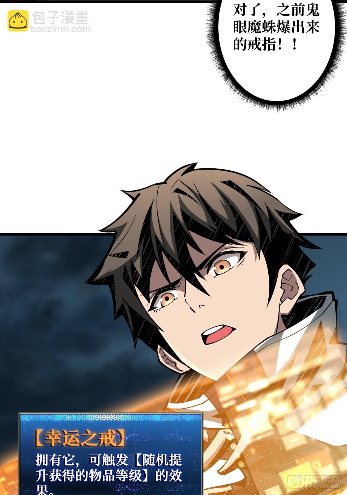 開局就有王者賬號 - 被拋棄的奶媽(1/2) - 1