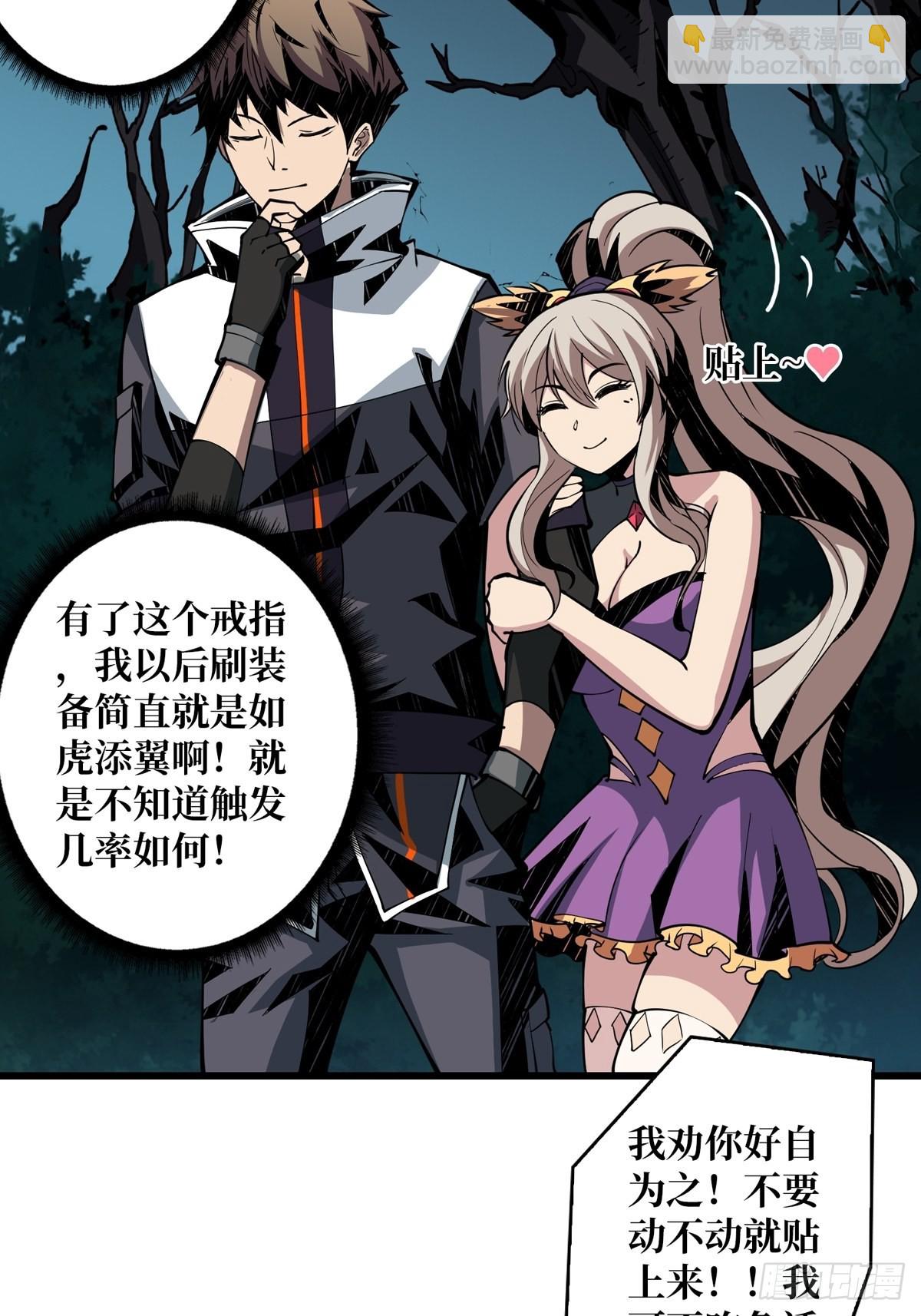 開局就有王者賬號 - 被拋棄的奶媽(1/2) - 3