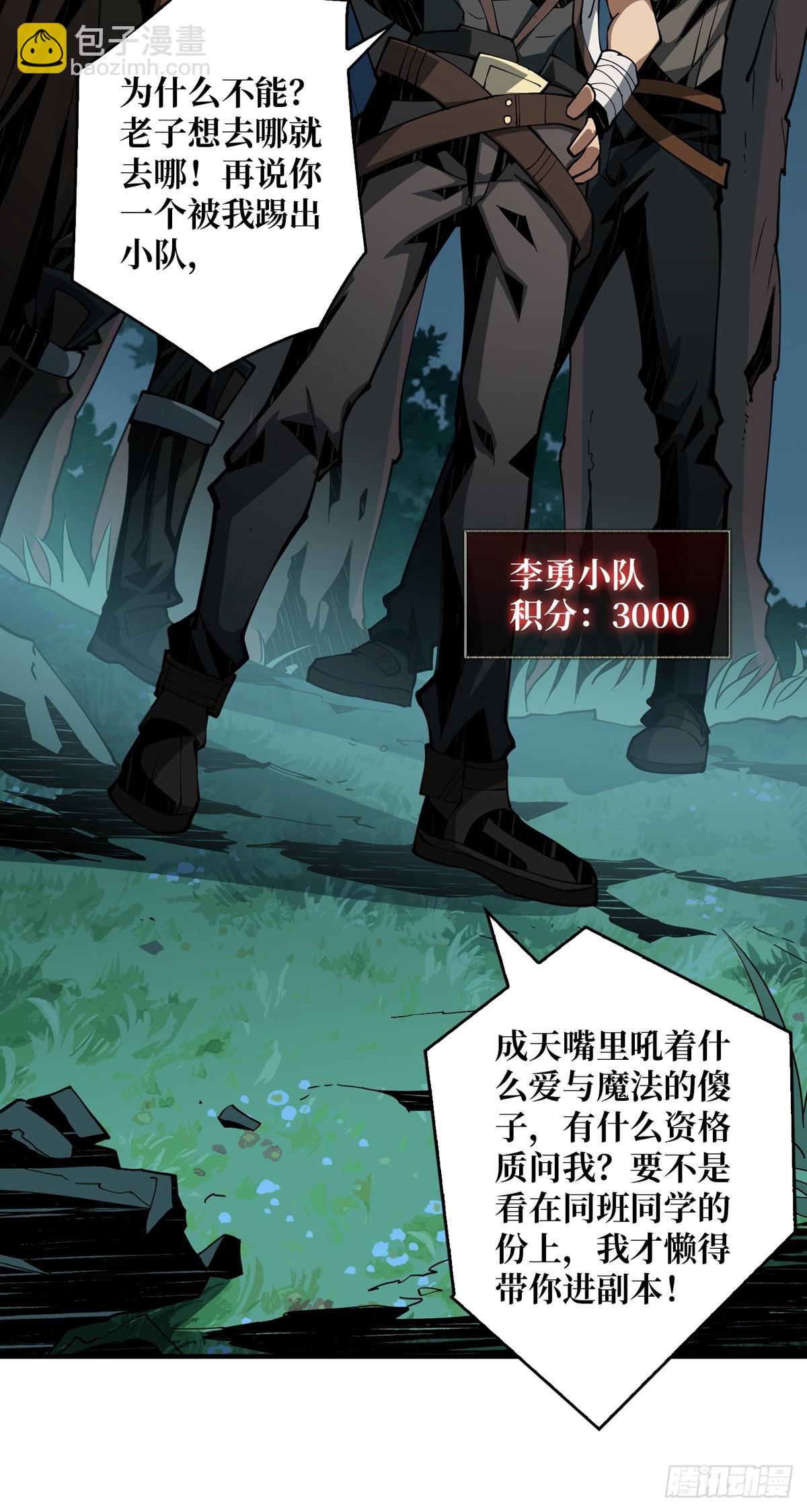 開局就有王者賬號 - 被拋棄的奶媽(1/2) - 4