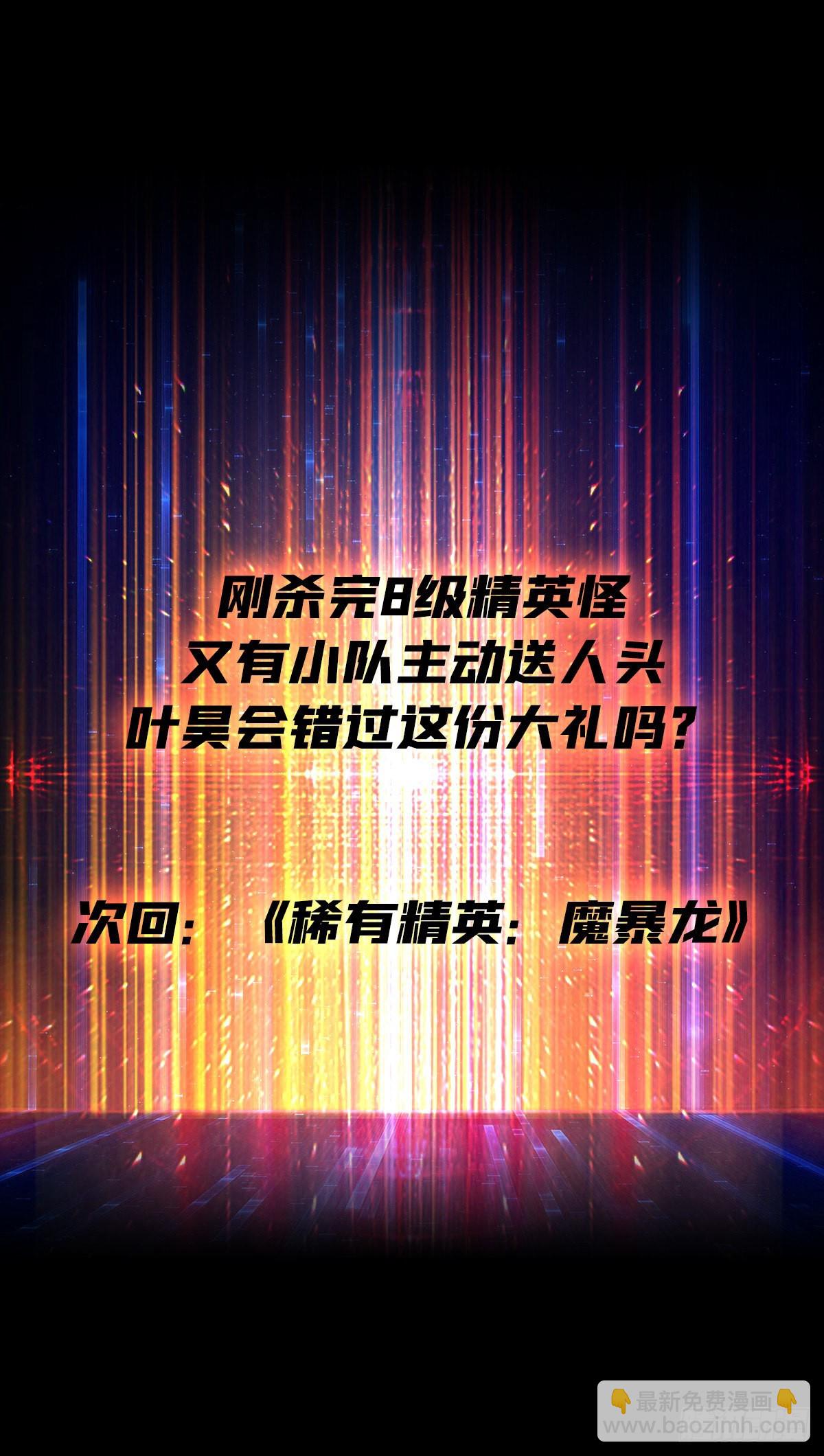 開局就有王者賬號 - 被拋棄的奶媽(2/2) - 1