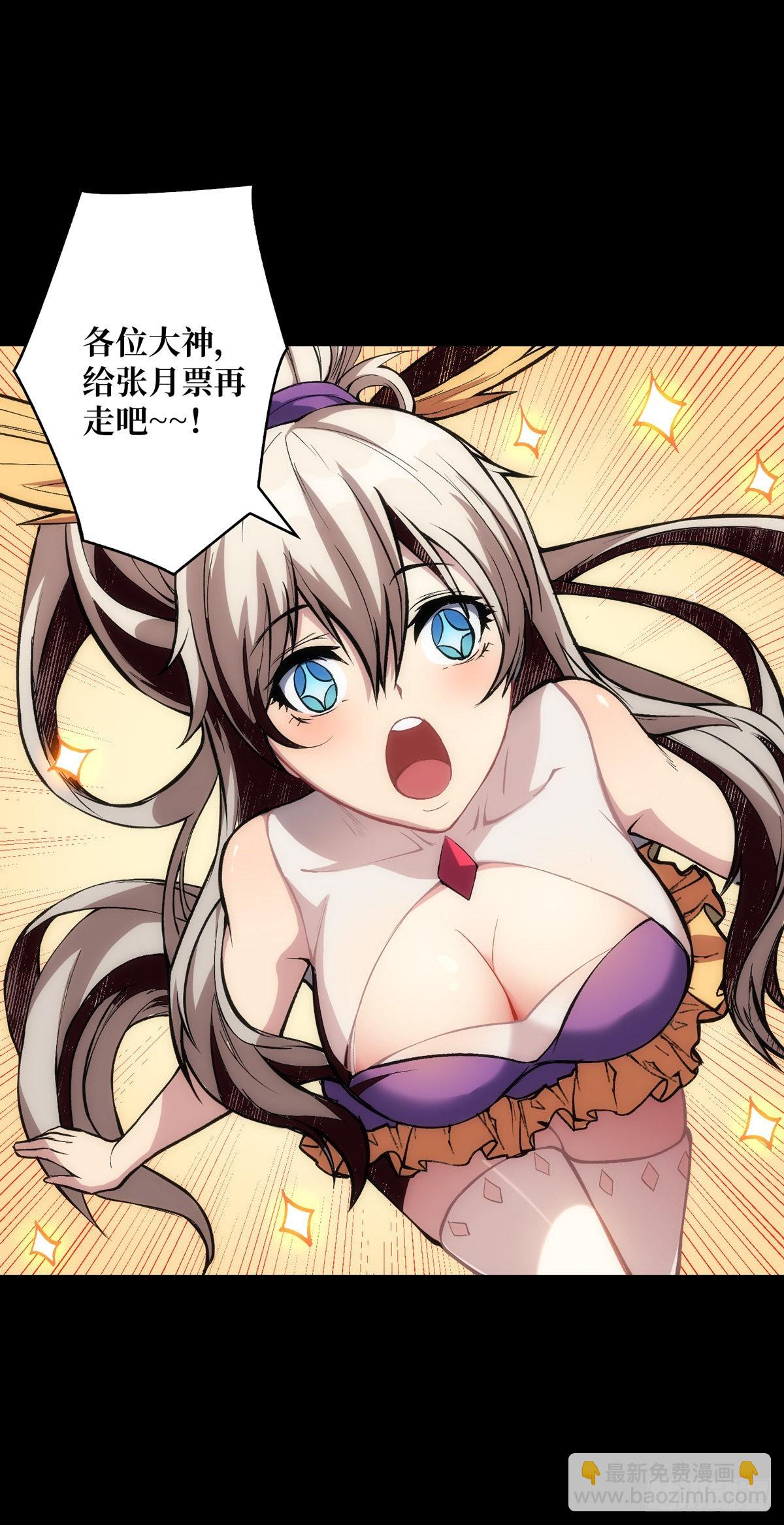 開局就有王者賬號 - 被拋棄的奶媽(2/2) - 1