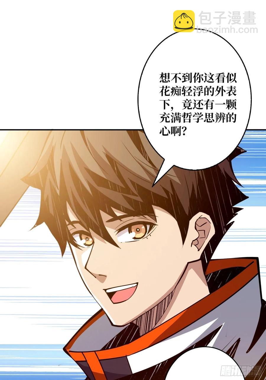 開局就有王者賬號 - 世界的真相(1/2) - 1