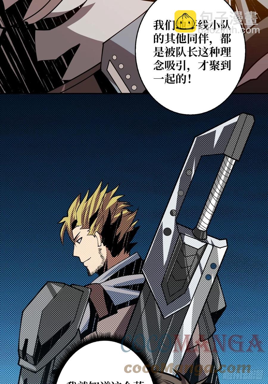 開局就有王者賬號 - 世界的真相(1/2) - 3