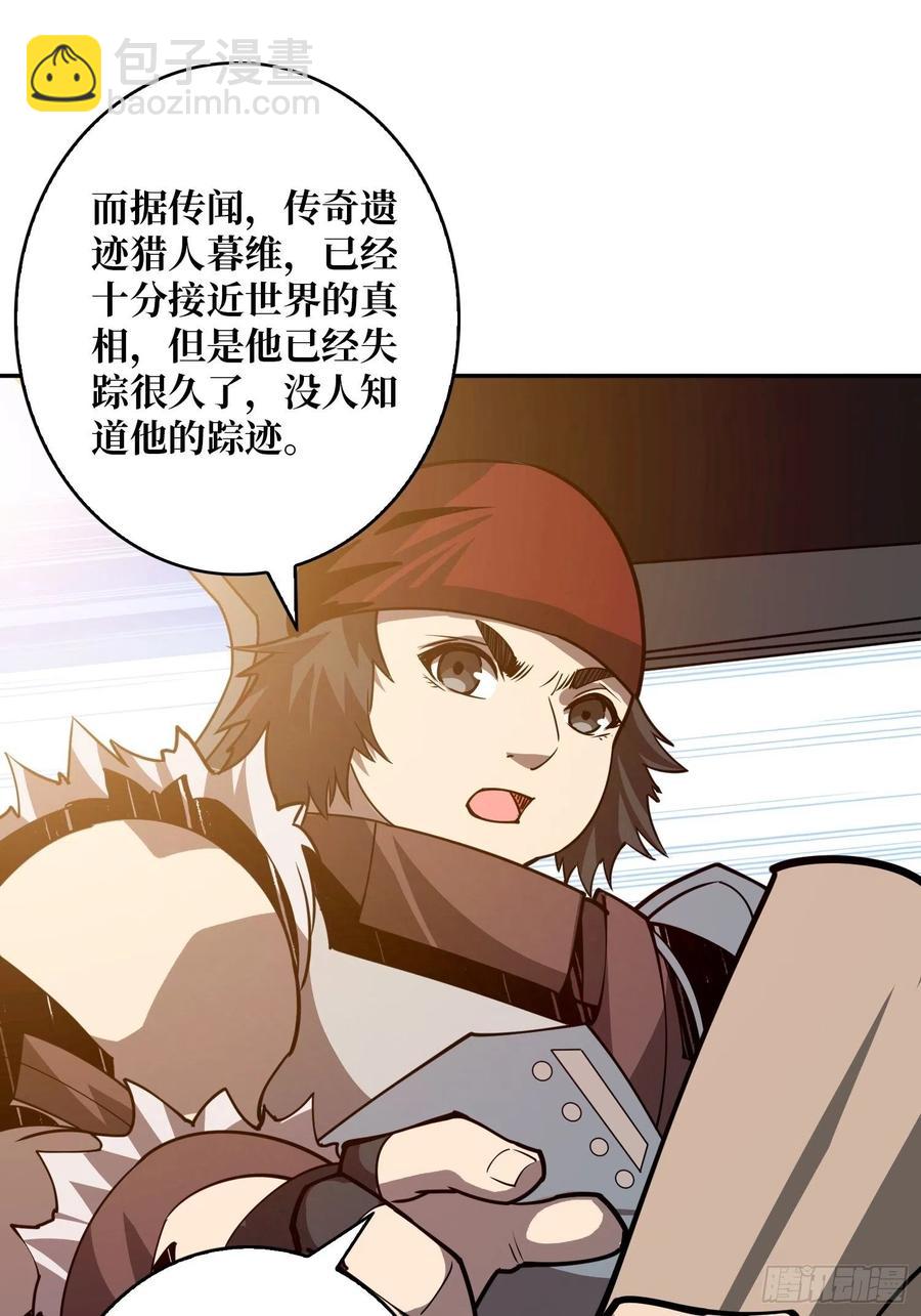 開局就有王者賬號 - 世界的真相(1/2) - 5