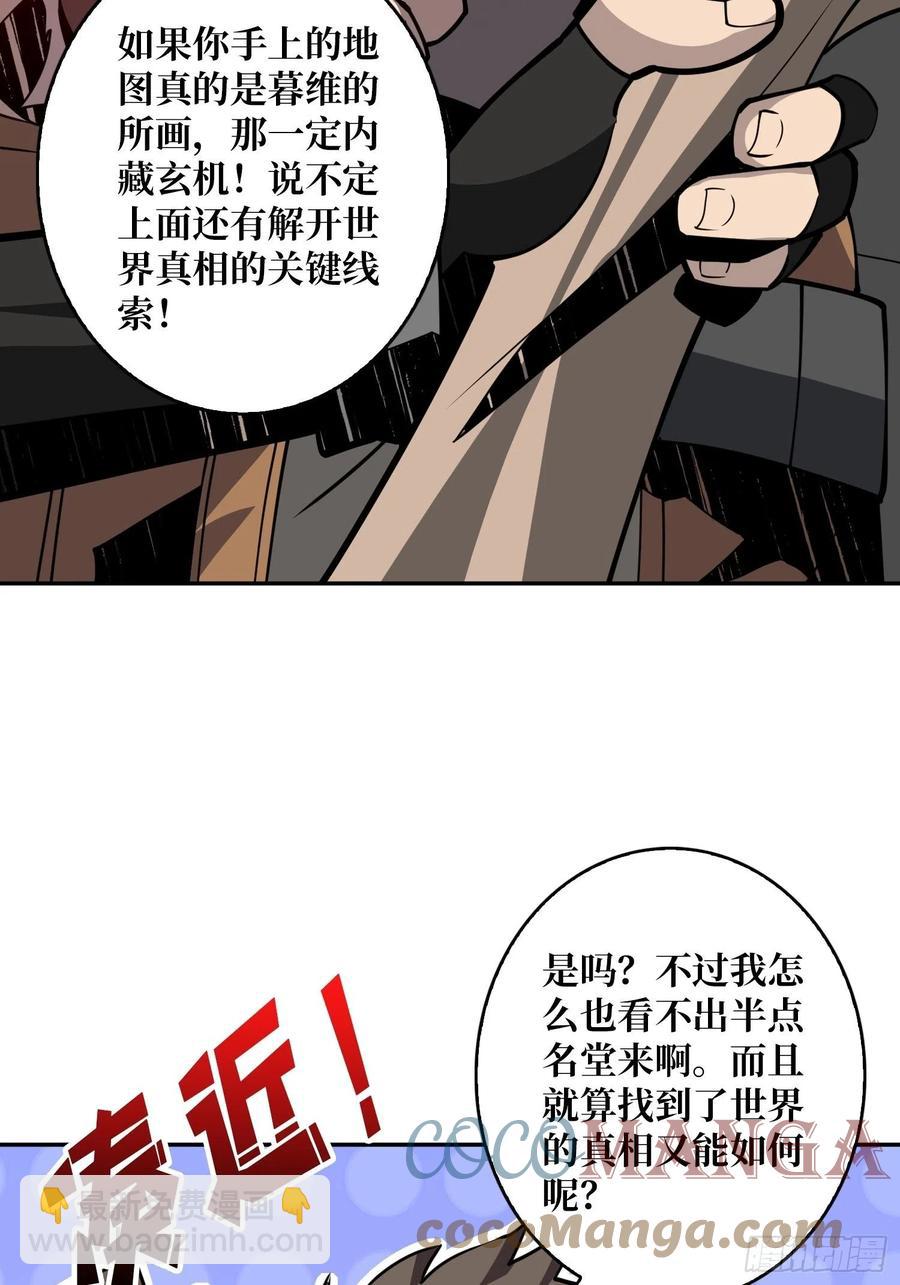 開局就有王者賬號 - 世界的真相(1/2) - 6