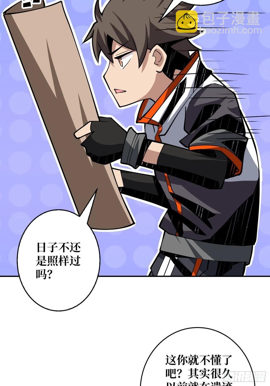 開局就有王者賬號 - 世界的真相(1/2) - 7