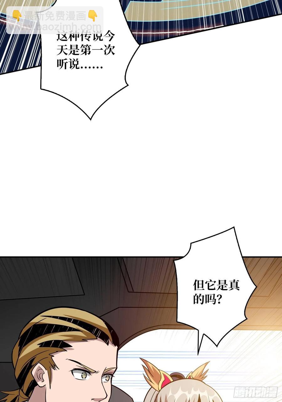 開局就有王者賬號 - 世界的真相(1/2) - 3