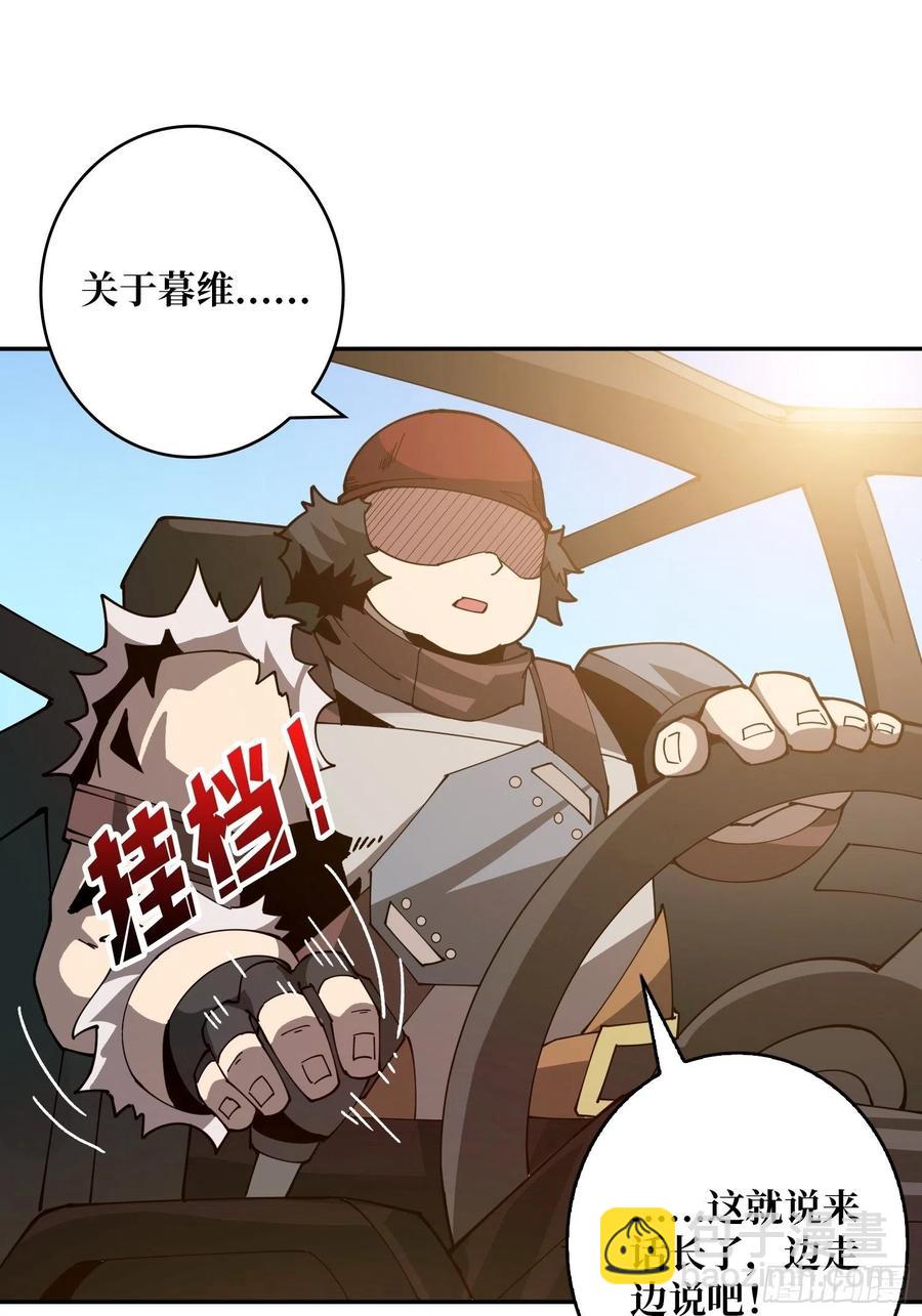 開局就有王者賬號 - 世界的真相(1/2) - 3