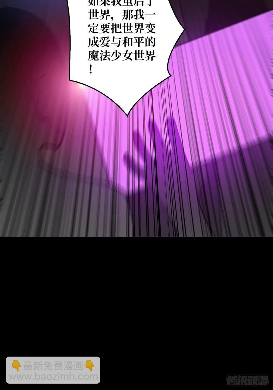 開局就有王者賬號 - 世界的真相(1/2) - 6