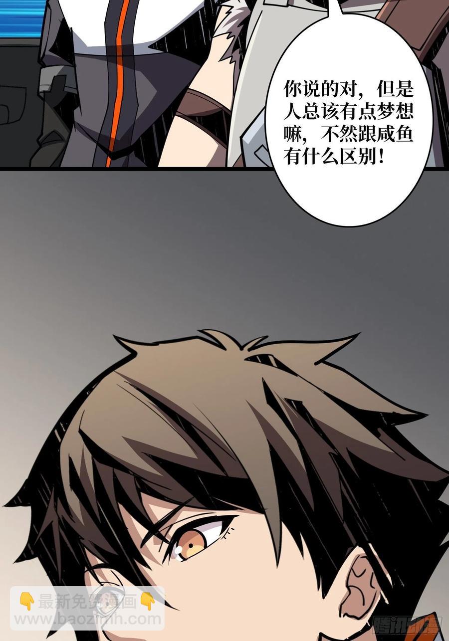 開局就有王者賬號 - 世界的真相(1/2) - 4