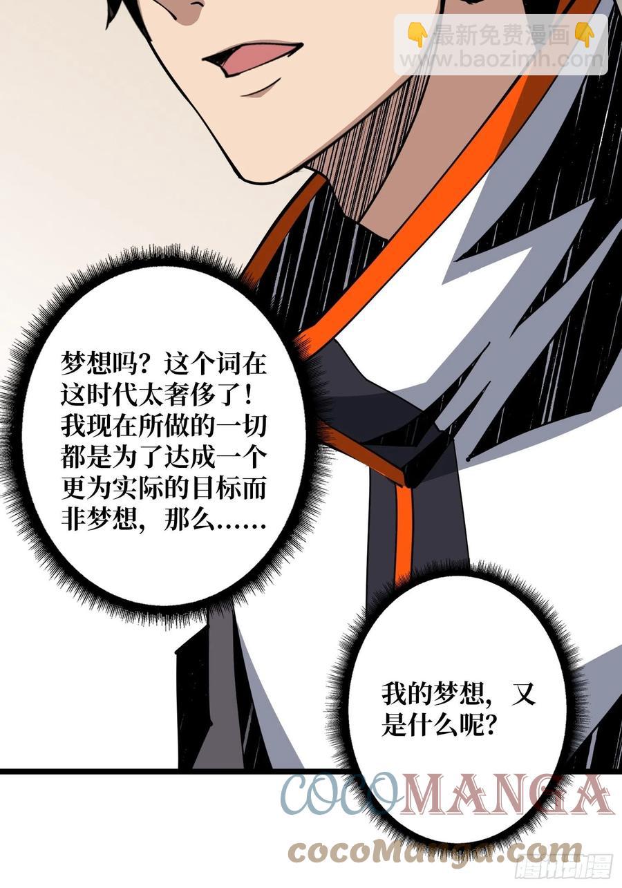 開局就有王者賬號 - 世界的真相(1/2) - 5