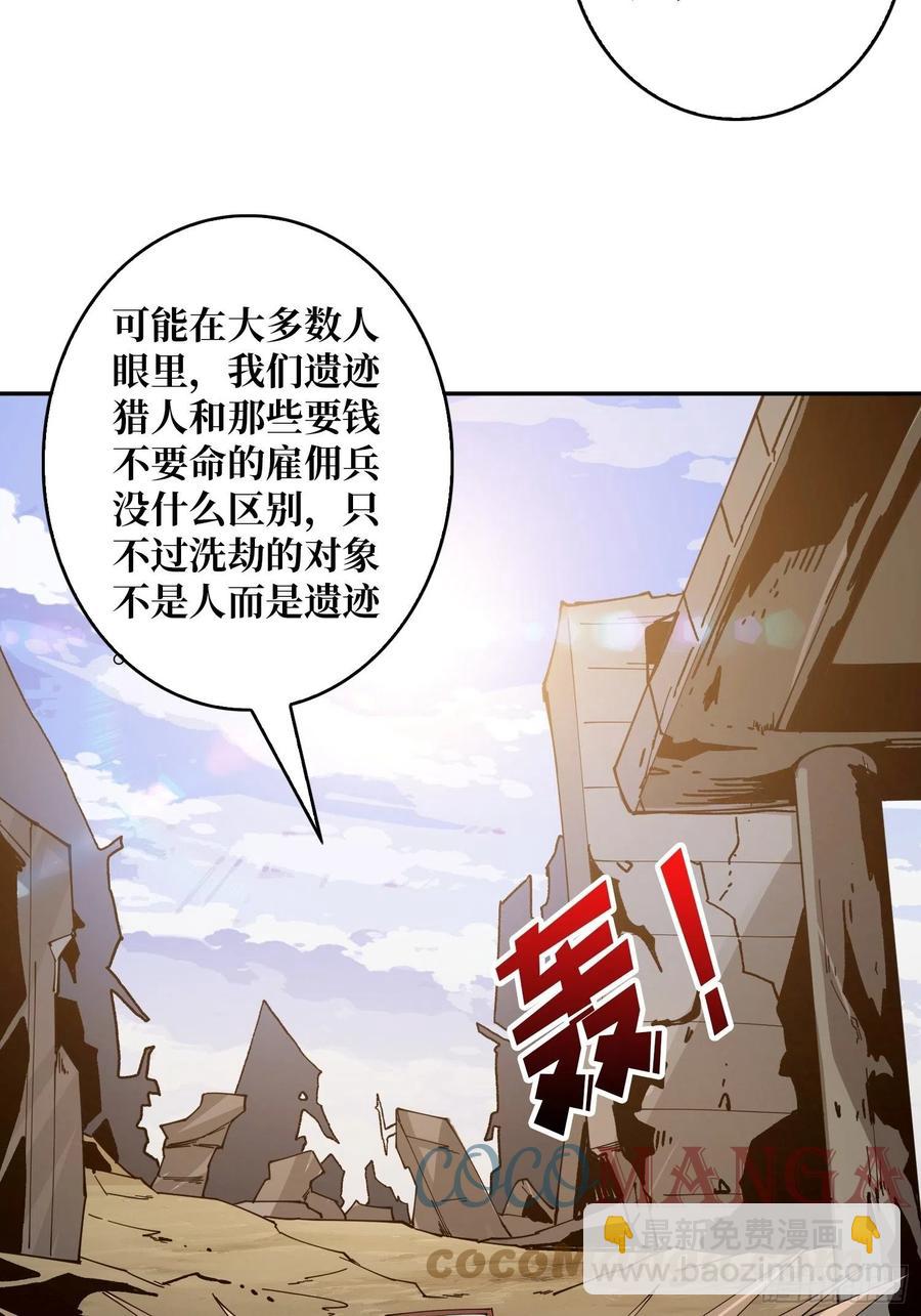 開局就有王者賬號 - 世界的真相(1/2) - 4