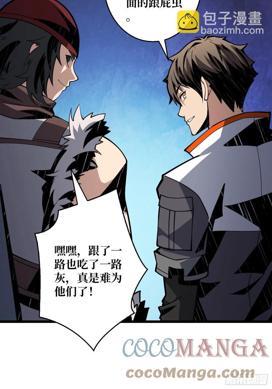 開局就有王者賬號 - 世界的真相(1/2) - 3