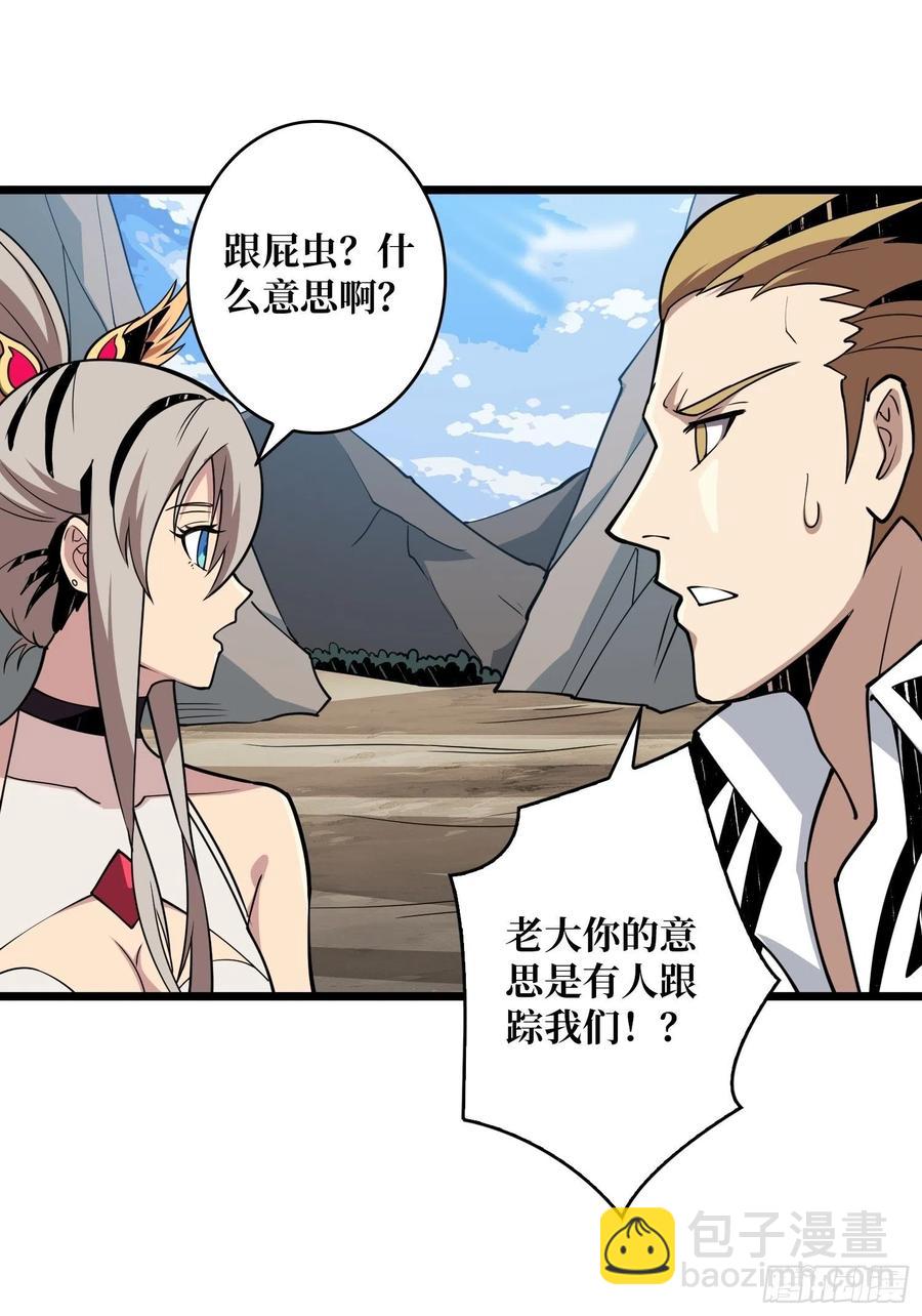 開局就有王者賬號 - 世界的真相(1/2) - 4