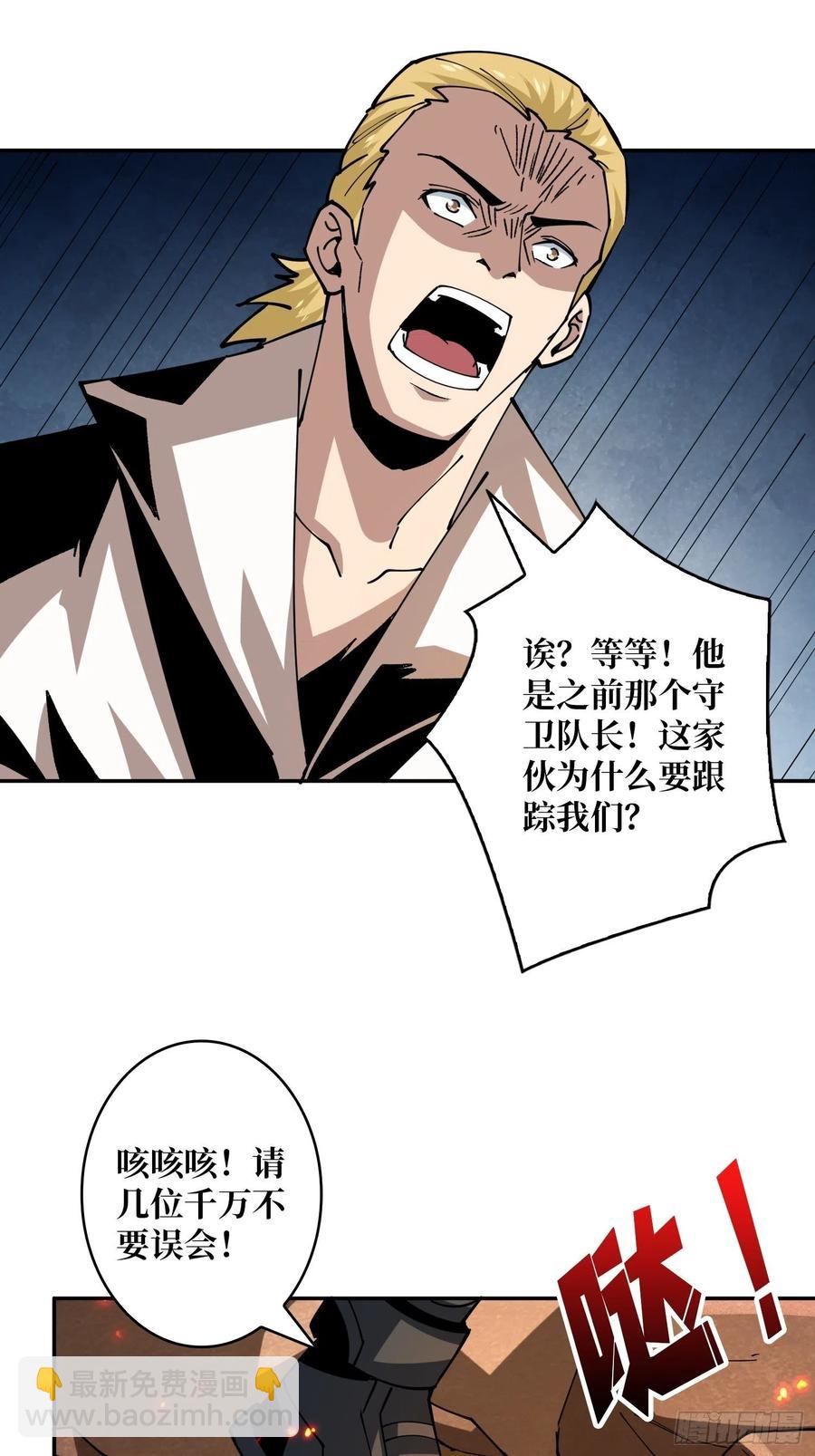 開局就有王者賬號 - 世界的真相(1/2) - 2