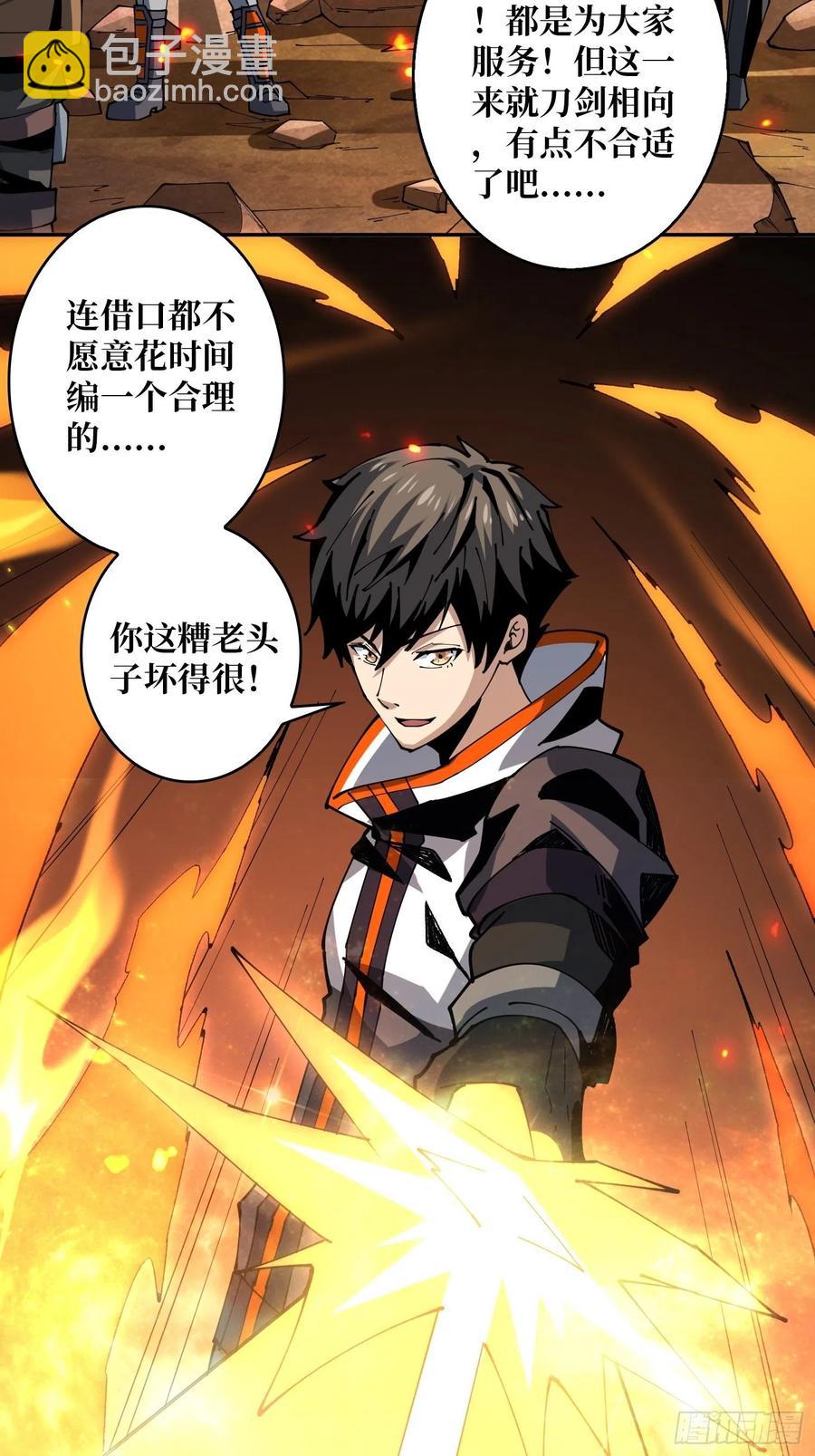 開局就有王者賬號 - 世界的真相(2/2) - 1