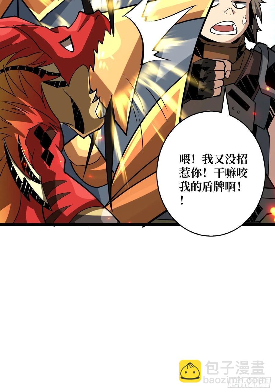 開局就有王者賬號 - 赤紅彗星(1/2) - 6