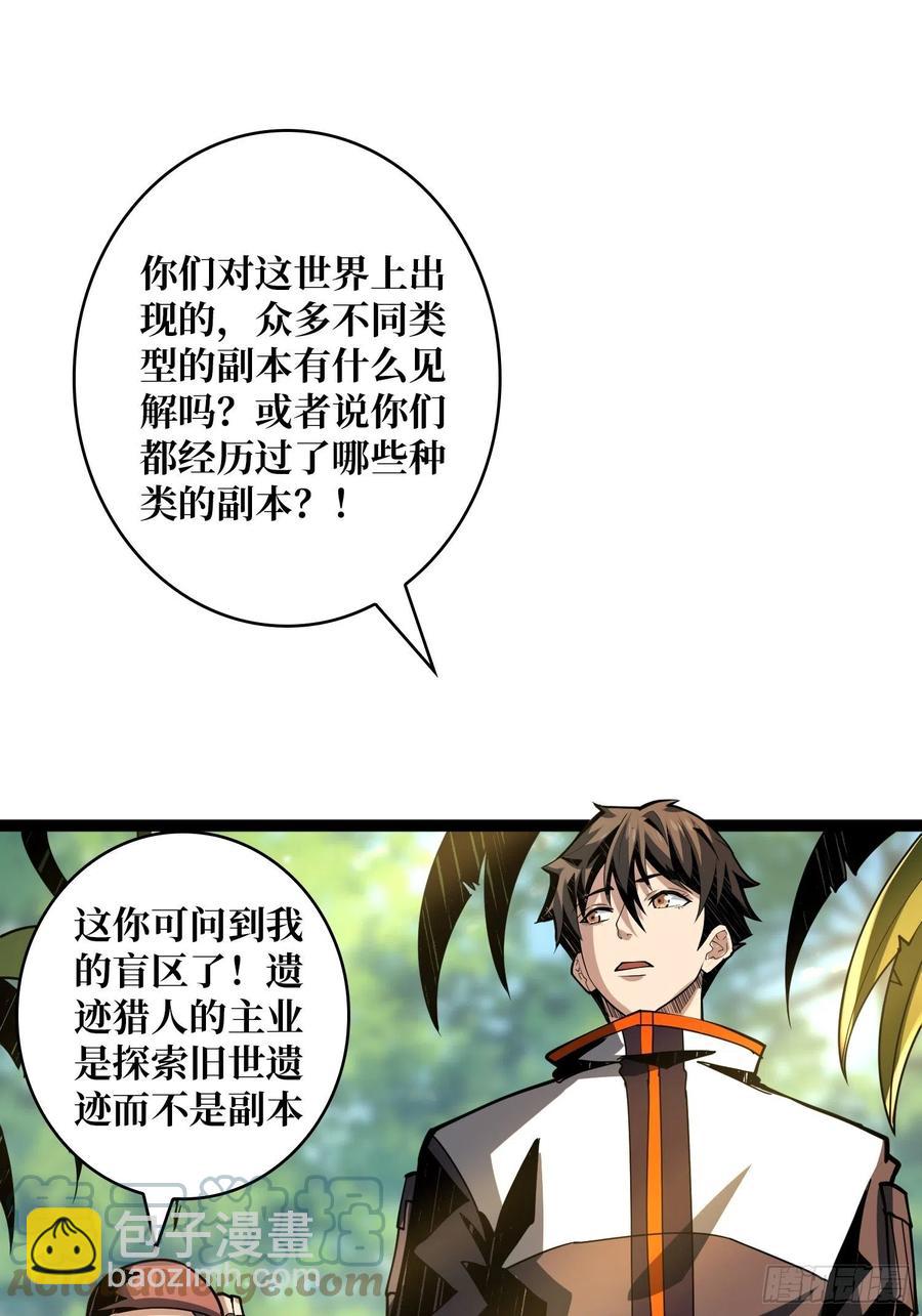 開局就有王者賬號 - 赤紅彗星(1/2) - 6