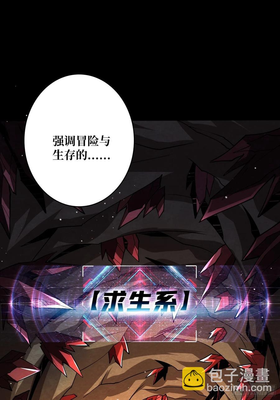 開局就有王者賬號 - 赤紅彗星(1/2) - 2