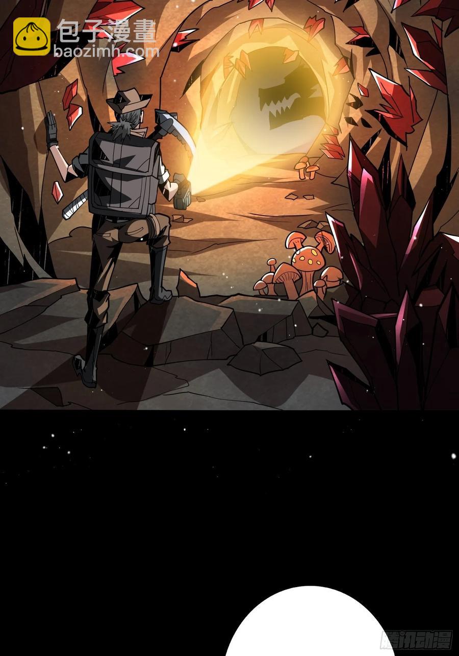 開局就有王者賬號 - 赤紅彗星(2/2) - 5