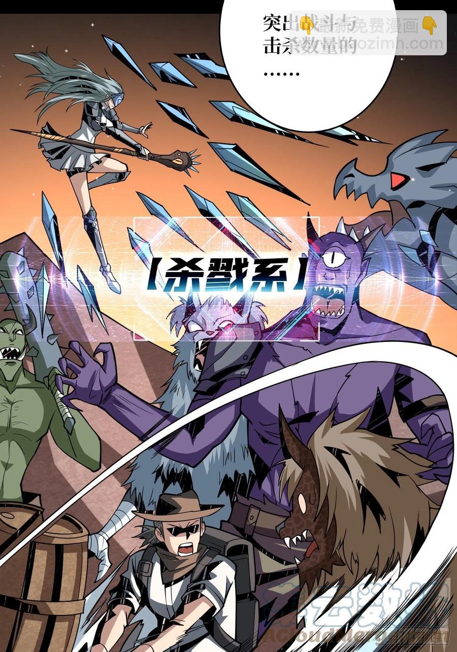 開局就有王者賬號 - 赤紅彗星(2/2) - 1