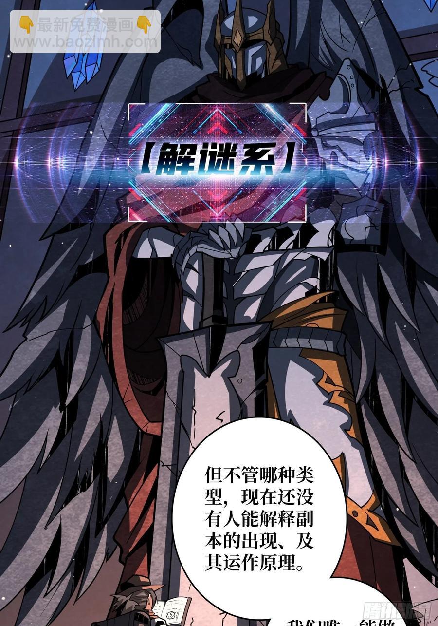 開局就有王者賬號 - 赤紅彗星(2/2) - 3