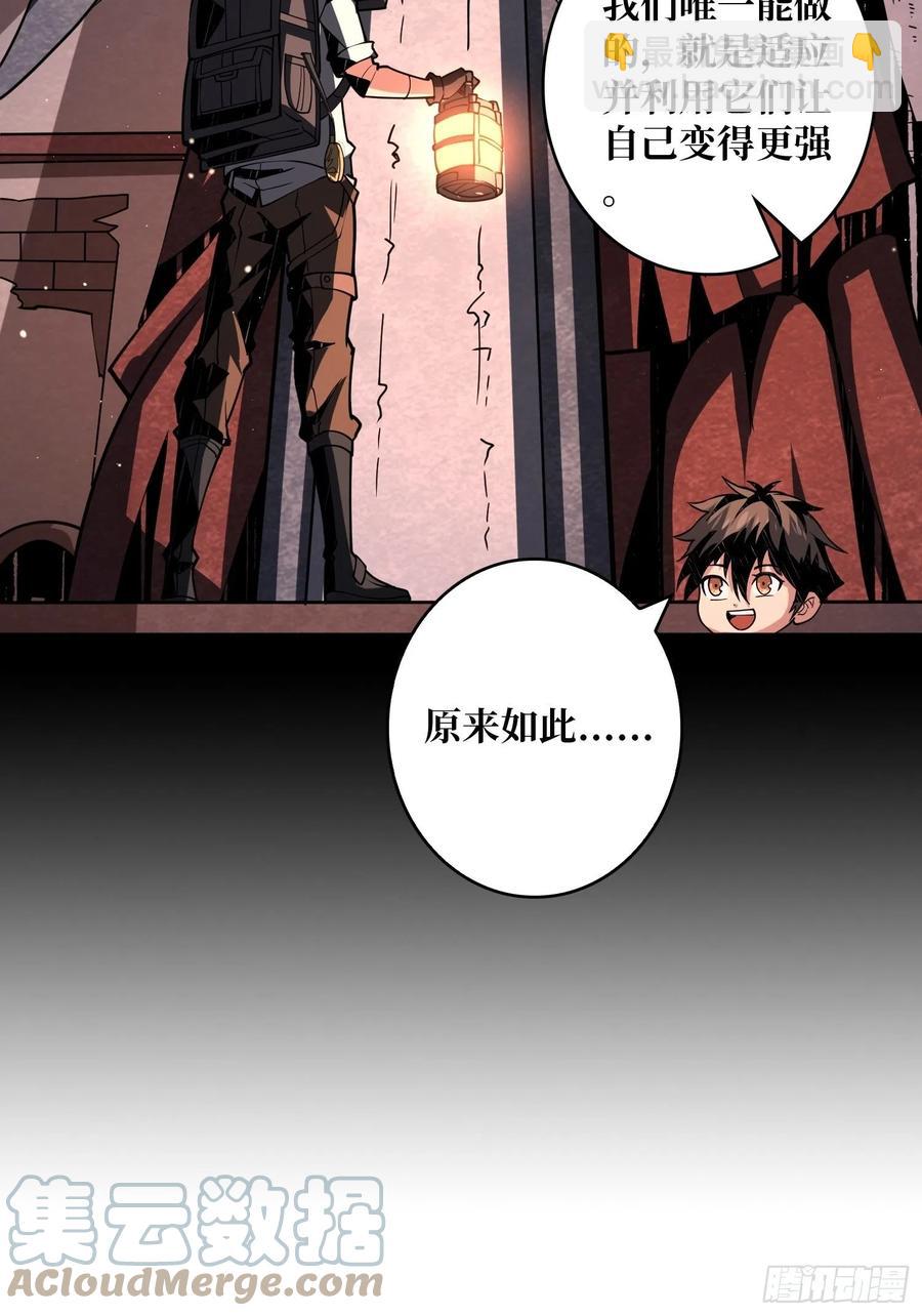 開局就有王者賬號 - 赤紅彗星(2/2) - 4