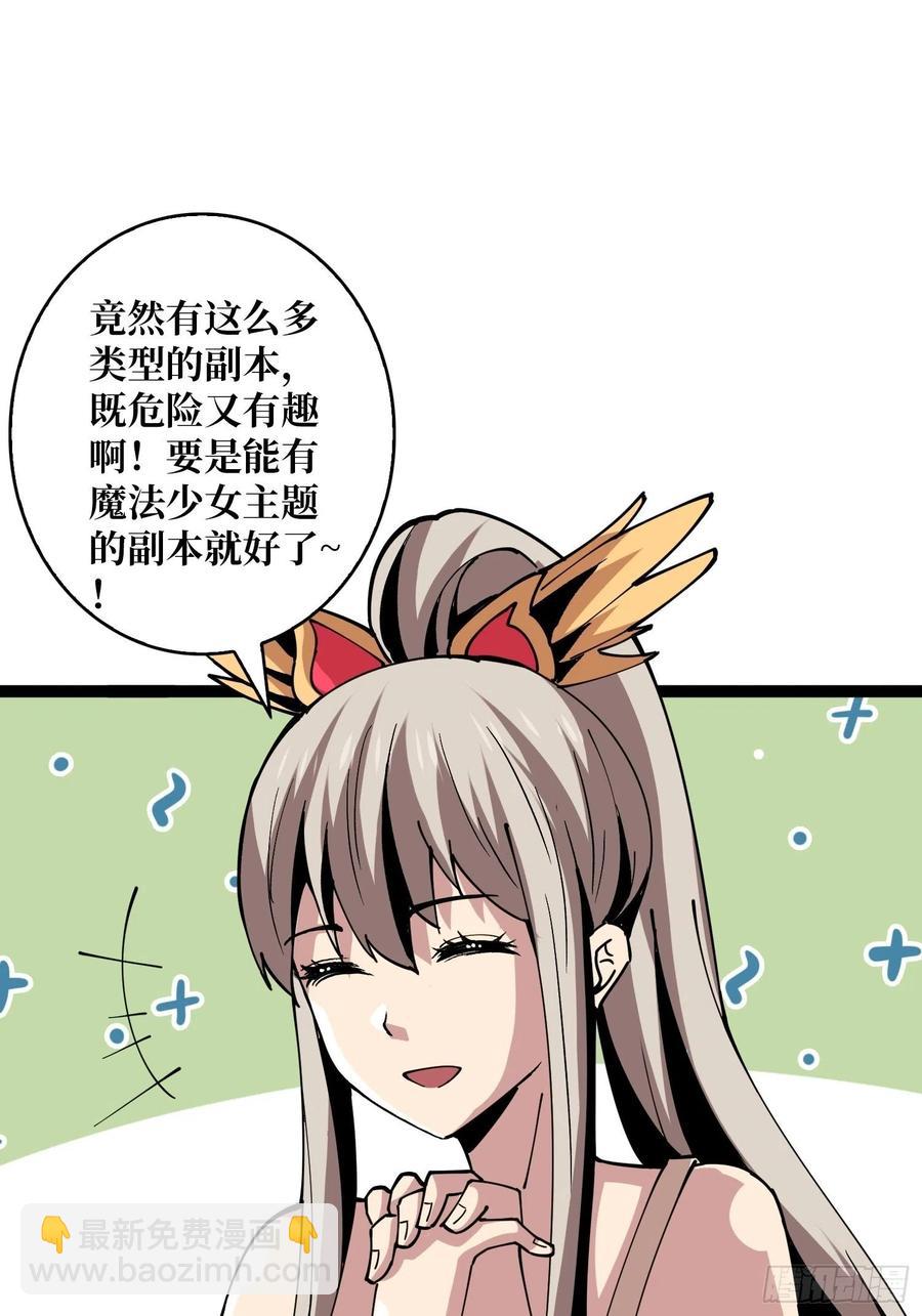 開局就有王者賬號 - 赤紅彗星(2/2) - 5