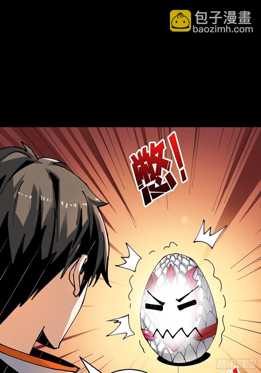 開局就有王者賬號 - 赤紅彗星(1/2) - 6