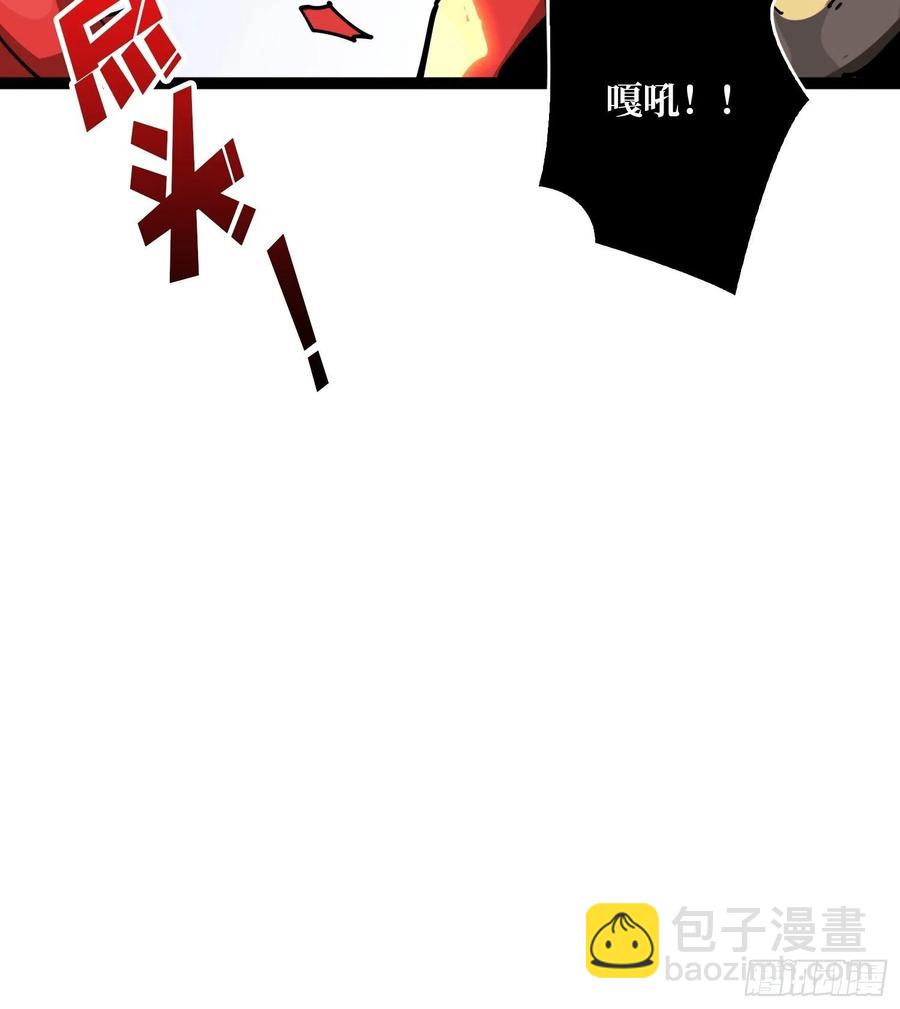 開局就有王者賬號 - 赤紅彗星(2/2) - 2