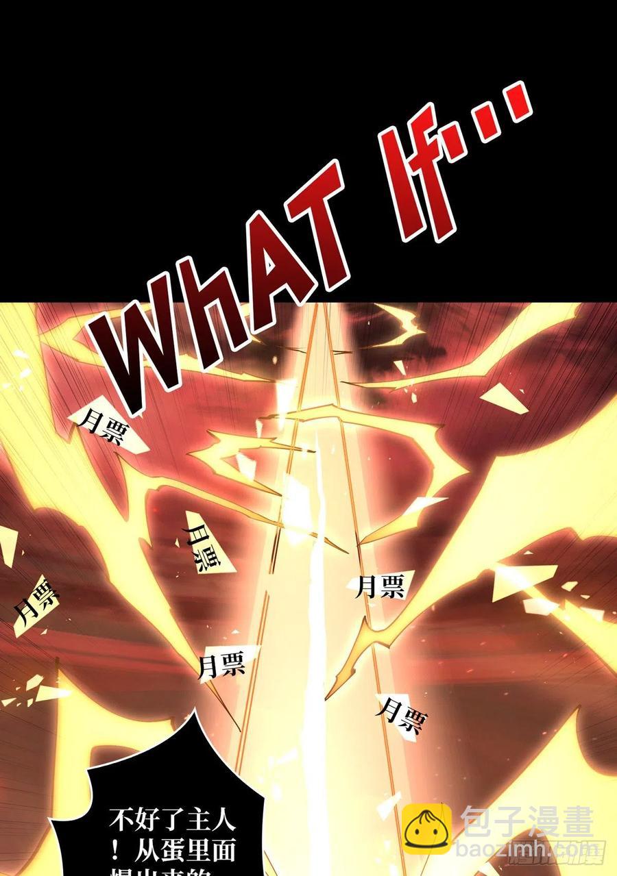 開局就有王者賬號 - 赤紅彗星(2/2) - 4