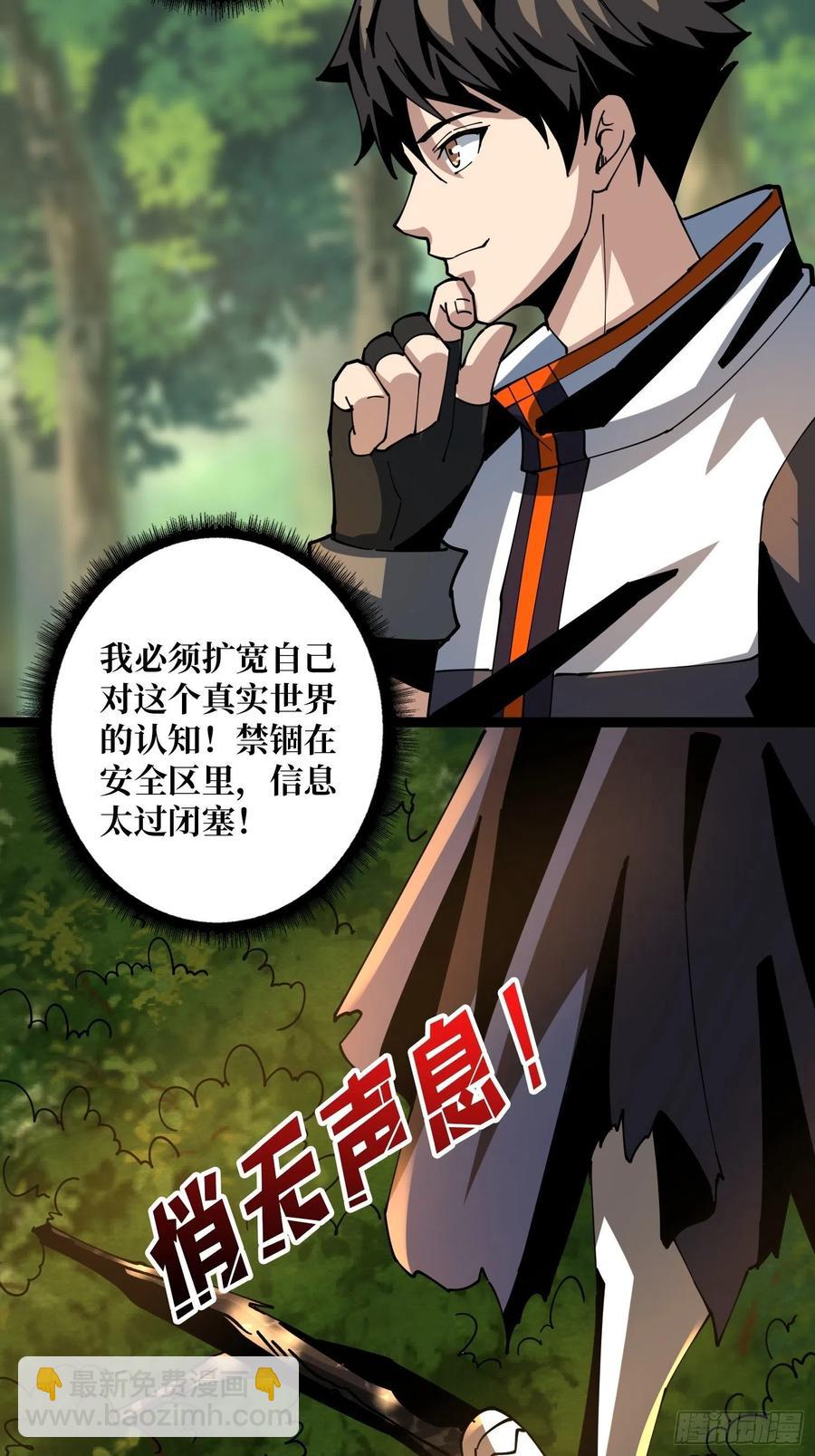 開局就有王者賬號 - 貓與謎之少女(1/2) - 4