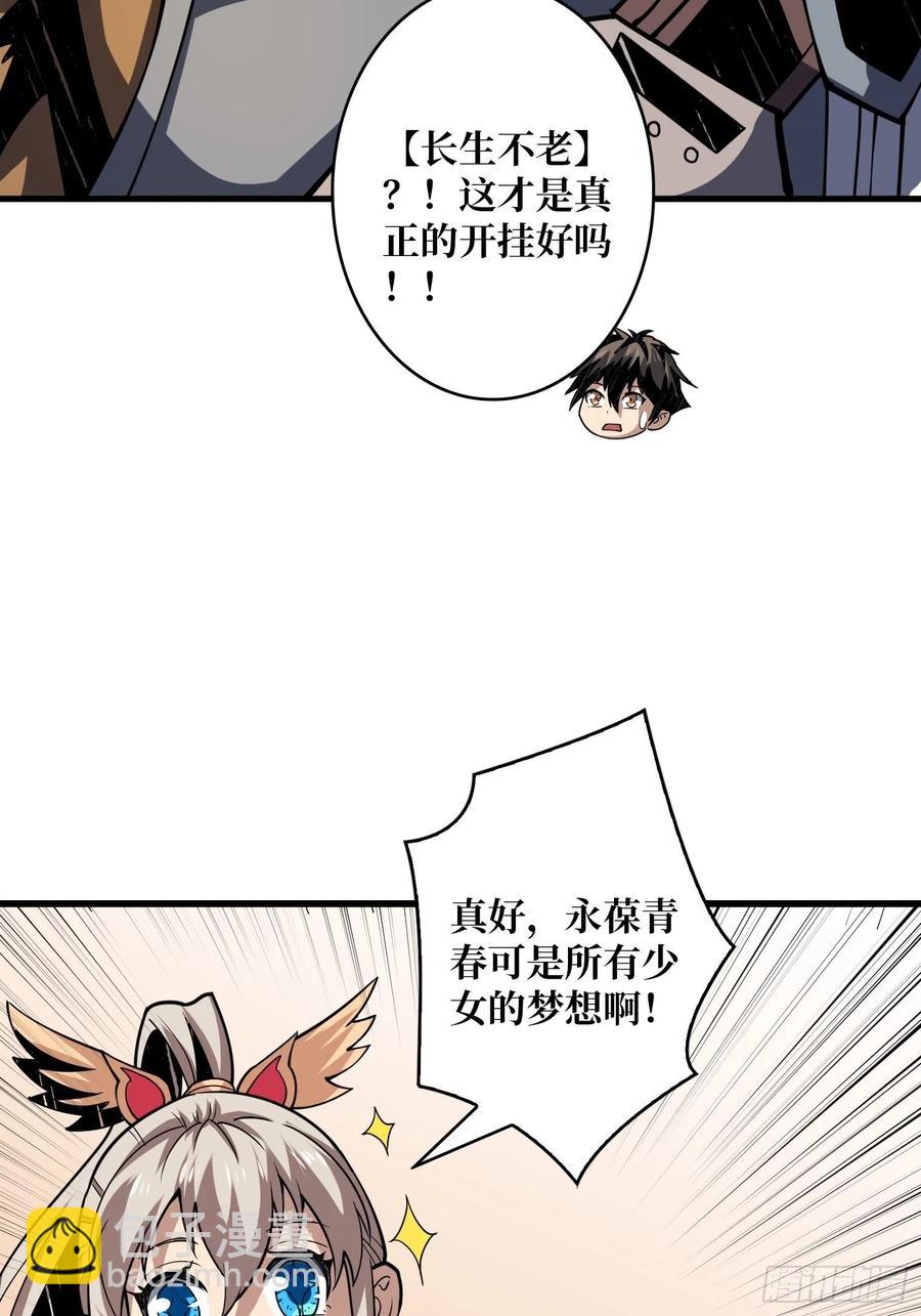 開局就有王者賬號 - 貓與謎之少女(1/2) - 8