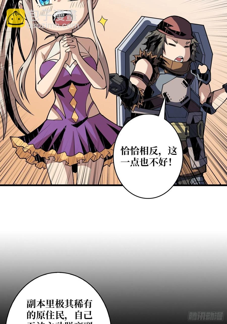 開局就有王者賬號 - 貓與謎之少女(1/2) - 1