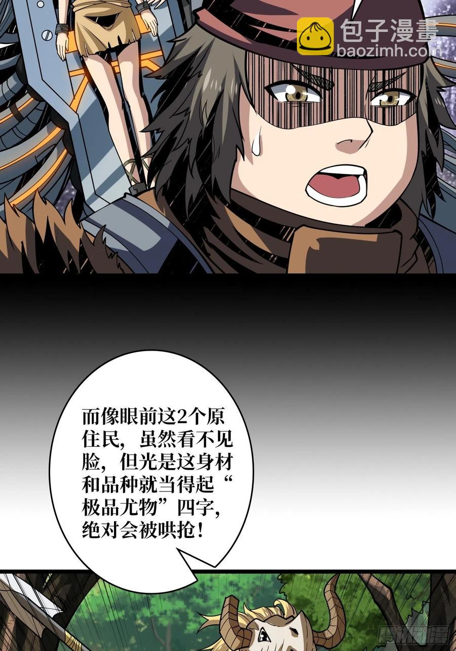 開局就有王者賬號 - 貓與謎之少女(1/2) - 3