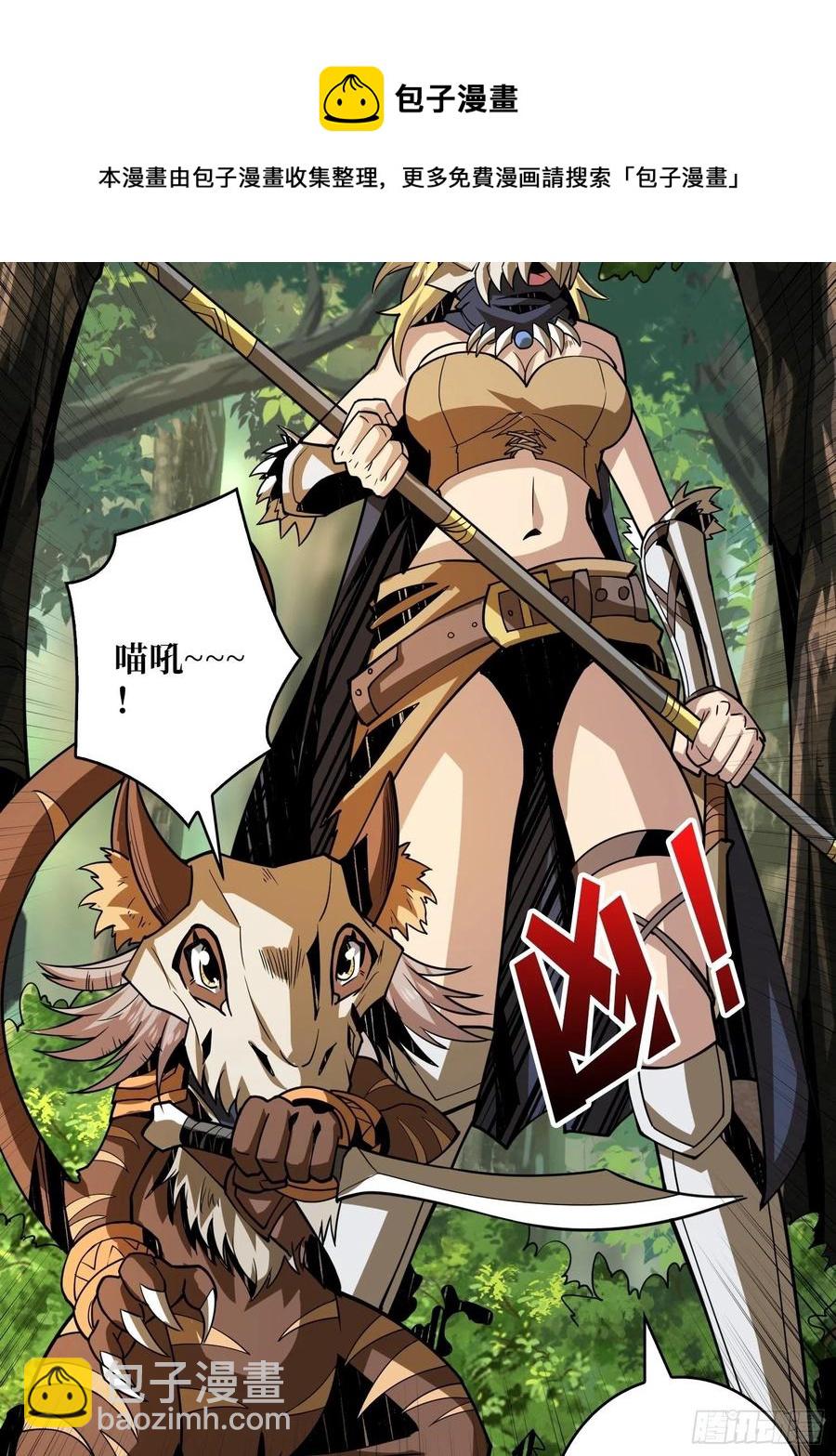 開局就有王者賬號 - 貓與謎之少女(1/2) - 4