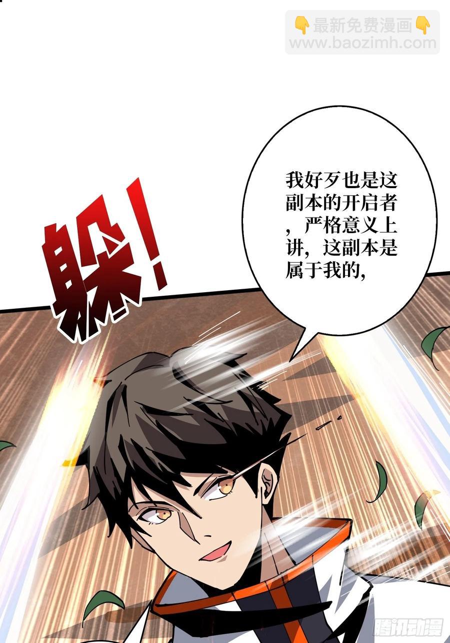 開局就有王者賬號 - 貓與謎之少女(1/2) - 2