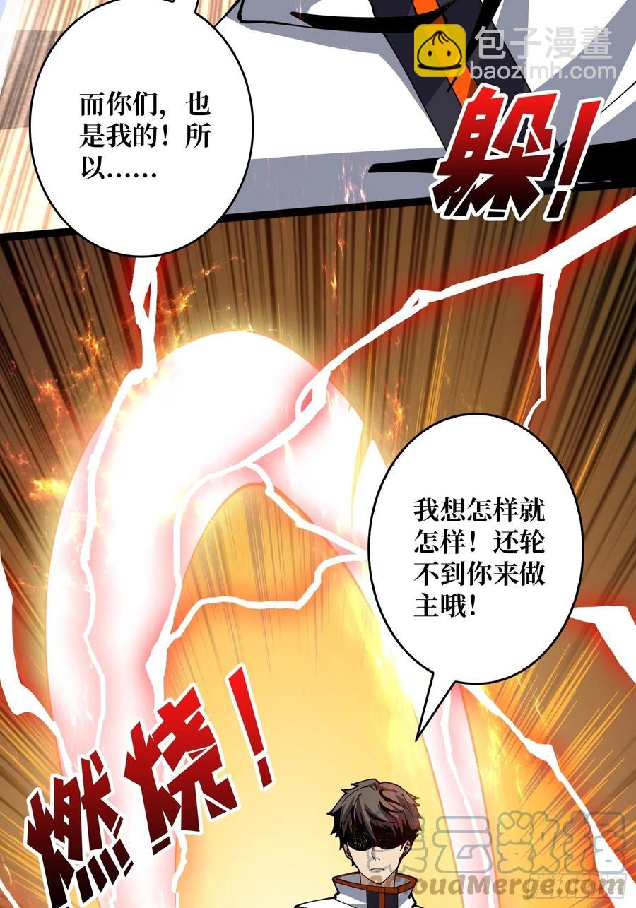 開局就有王者賬號 - 貓與謎之少女(1/2) - 3