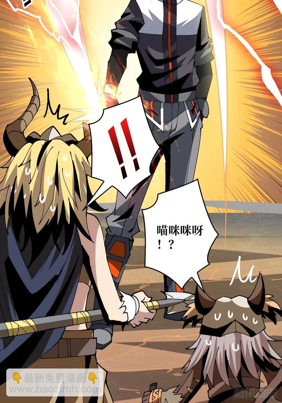 開局就有王者賬號 - 貓與謎之少女(1/2) - 4