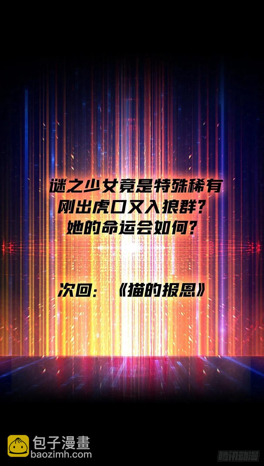 開局就有王者賬號 - 貓與謎之少女(2/2) - 1