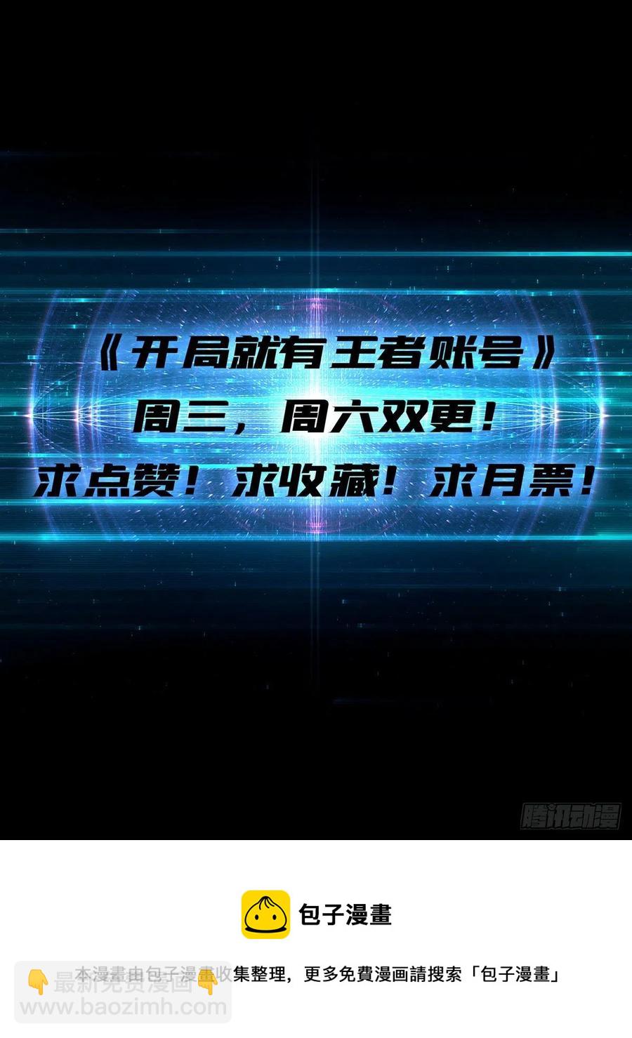 開局就有王者賬號 - 貓與謎之少女(2/2) - 1