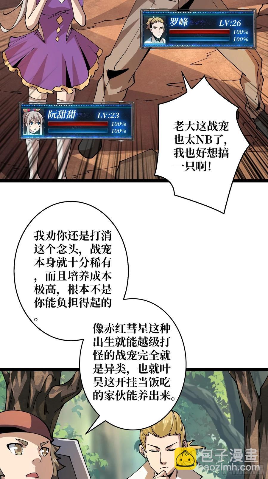 開局就有王者賬號 - 貓與謎之少女(1/2) - 6